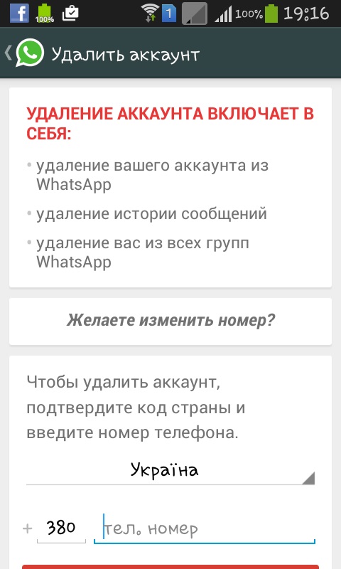 วิธีการติดตั้ง Whatsapp