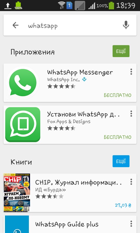 วิธีการติดตั้ง Whatsapp