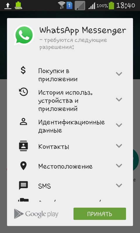 วิธีการติดตั้ง Whatsapp