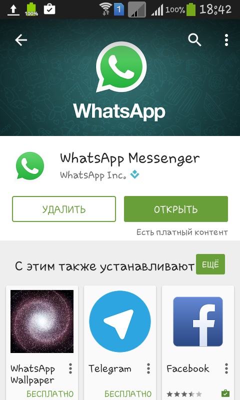 วิธีการติดตั้ง Whatsapp