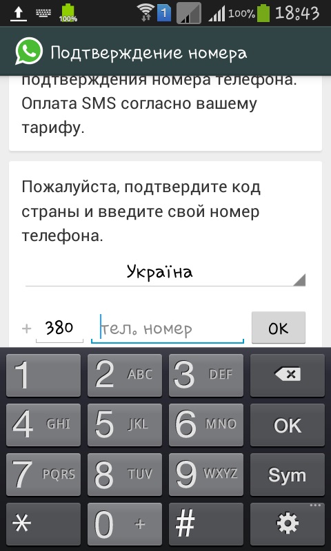 วิธีการติดตั้ง Whatsapp