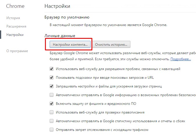 วิธีเปิดใช้งานคุกกี้ใน Google Chrome