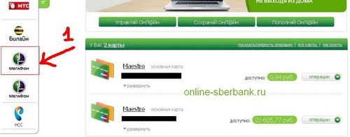 เติมเงินในบัญชีโทรศัพท์ของคุณด้วยบัตรธนาคาร