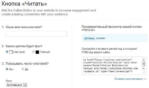 ปุ่ม Twitter ใหม่ "Read" ปุ่ม Twitter ใหม่ "Read"