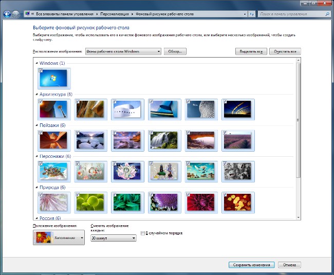 การกำหนดค่า Windows 7 ในแบบของคุณ