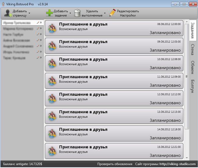 โปรแกรมส่งเสริมกลุ่ม VKontakte: Viking Botvodov โปรแกรมส่งเสริมกลุ่ม VKontakte: Viking Botvodov