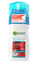 Garnier Net Skin ใช้งานอยู่ Garnier Net Skin ใช้งานอยู่