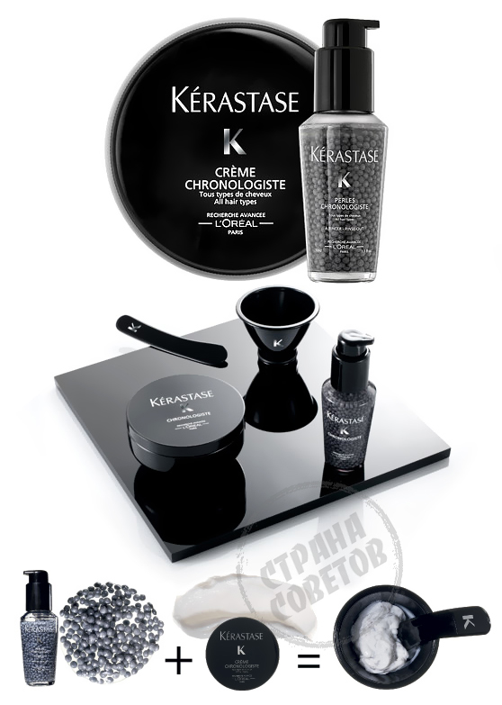 Kerastase Chronologiste complex (หน้ากาก, สมาธิ)