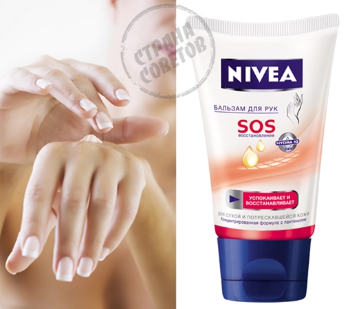 SOS Balm มือ