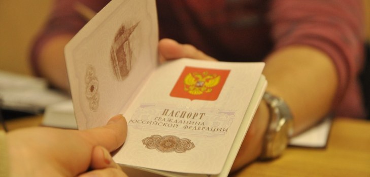 หนังสือเดินทางของรัสเซีย
