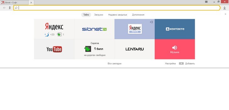 ทำความสะอาดประวัติการเข้าชมเบราว์เซอร์ Yandex