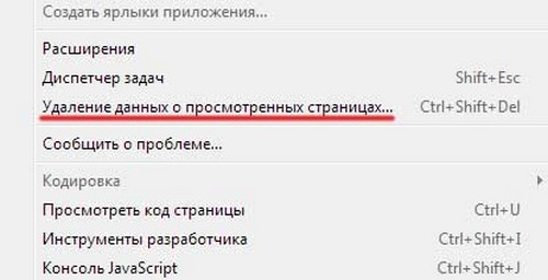 ทำความสะอาดประวัติการเข้าชมเบราว์เซอร์ Yandex