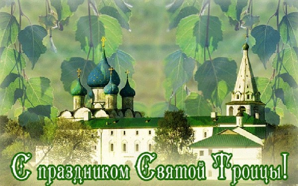 งานเลี้ยงของ Holy Trinity ในปีพ. ศ. 2016 - วันที่ของออร์โธดอกซ์และคาทอลิก