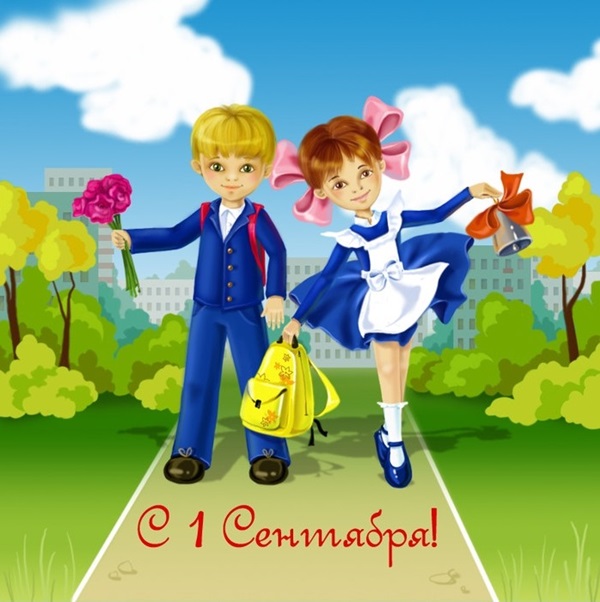 รูปภาพและการ์ดอวยพรวันที่ 1 กันยายนของความรู้