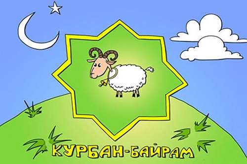 Kurban-Bayram ในปฏิทินมุสลิมปี 2015