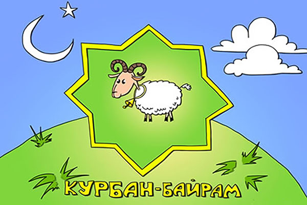 ขอแสดงความยินดีกับ Kurban-Bayram ในบทกวีและร้อยแก้ว Kurban-Bayram 2016 - ชาวมุสลิมทำเครื่องหมายอะไร?