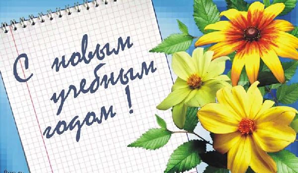 ขอแสดงความยินดีกับครูวันที่ 1 กันยายน