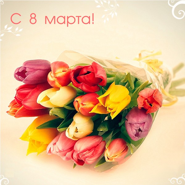 ขอแสดงความยินดีอย่างสวยงามและเป็นต้นฉบับในวันที่ 8 มีนาคมในบทกวีและร้อยแก้ว