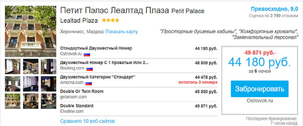 RoomGuru - ค้นหาที่เป็นประโยชน์สำหรับนักเดินทาง