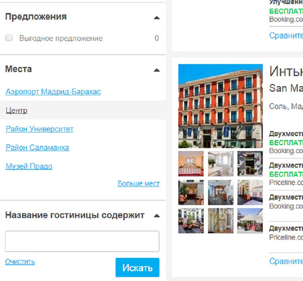 RoomGuru - ค้นหาที่เป็นประโยชน์สำหรับนักเดินทาง