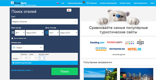 RoomGuru - ค้นหาที่เป็นประโยชน์สำหรับนักเดินทาง